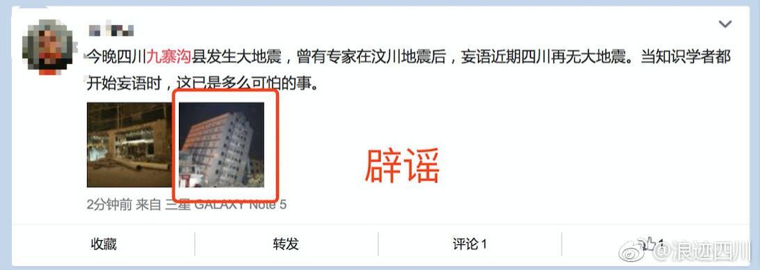 四川九寨沟地震已造成4人遇难,四川九寨沟7.0级地震新闻