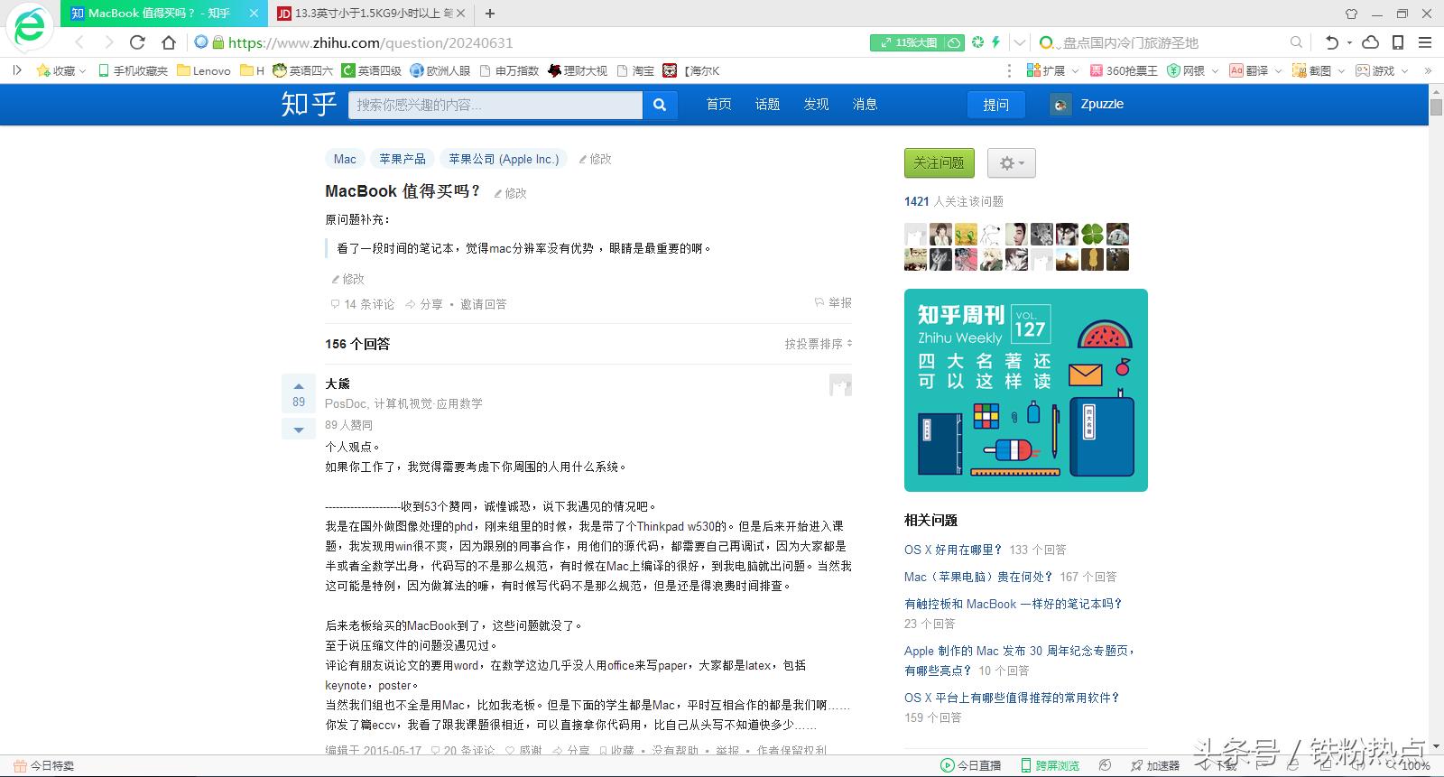 macbook14寸购买建议,购买macbook送什么