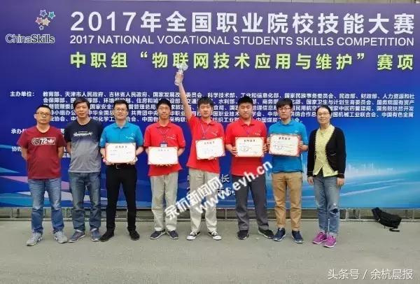 临平职高优秀校友,临平职高优秀毕业生