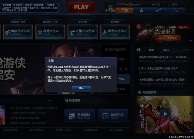 lol遇到嘲讽怎么办,lol遇见喷子怎么举报