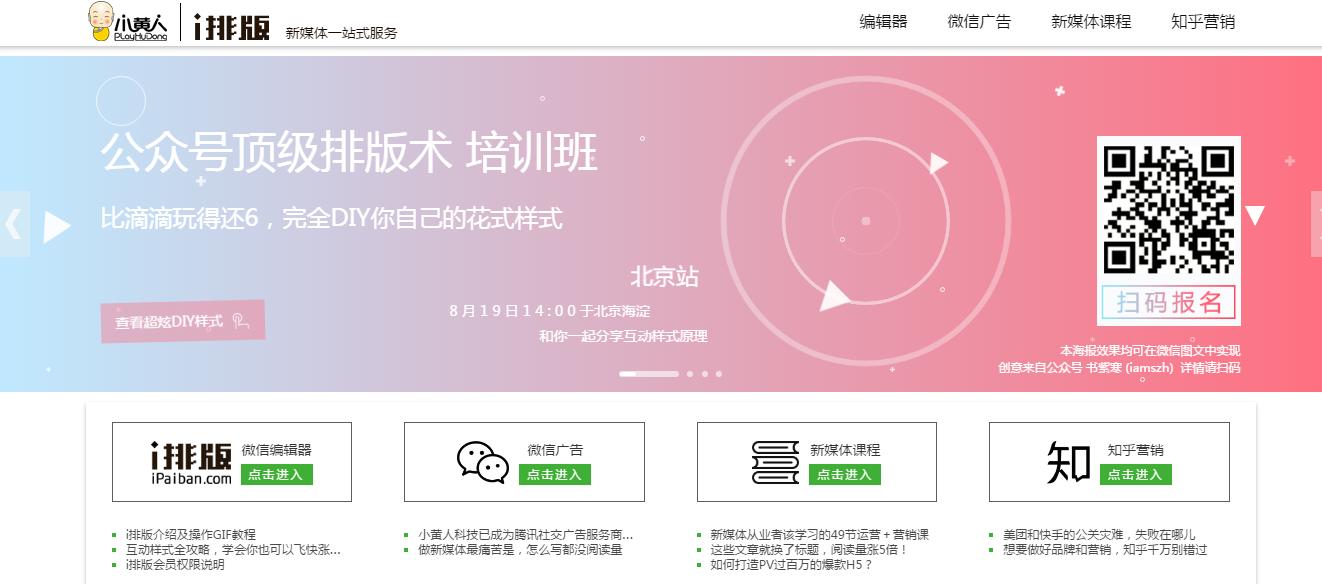 零基础新媒体人必备工具赶快收藏,互联网新媒体工具有哪些