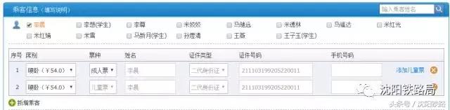 常领娃出门滴亲们注意啦，小编今天剧透一下如何给娃买火车票最简单，请速收藏！