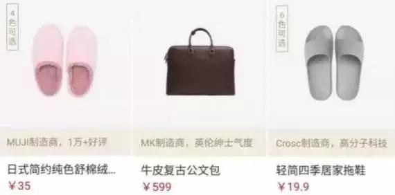 网易严选经营特色,网易严选的经营现状