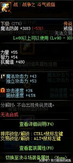 dnf艾肯套教程,dnf艾肯套效果图