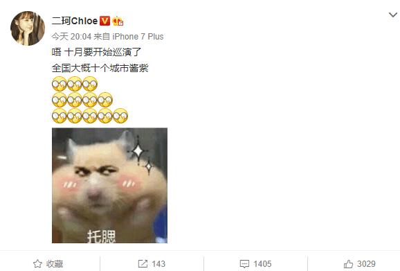 冯提莫周二珂主播收入,斗鱼冯提莫和二珂