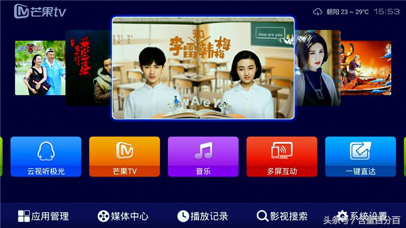 这个盒子有些Q——小巧、金属机身设计的海美迪芒果嗨Q