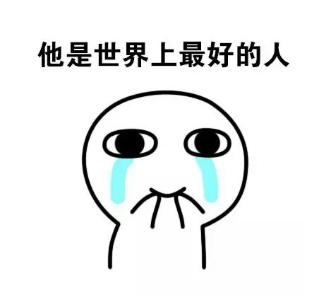 迷妹的眼神表情包,迷妹是什么表情