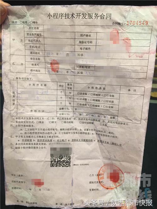 大妈糊涂交了钱变身“海外代购”?