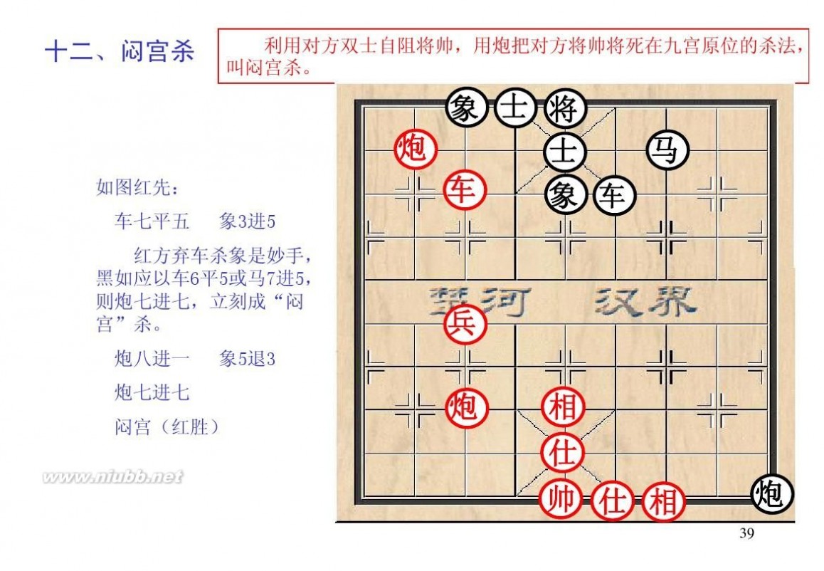 棋经论之论局篇,棋经论原文全文