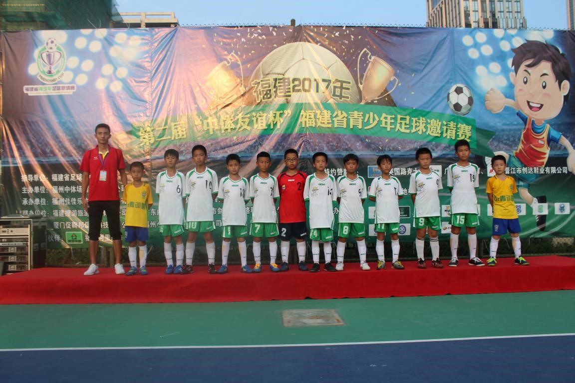 2022福建省运会青少年足球比赛,福建省少年足球友谊杯比赛