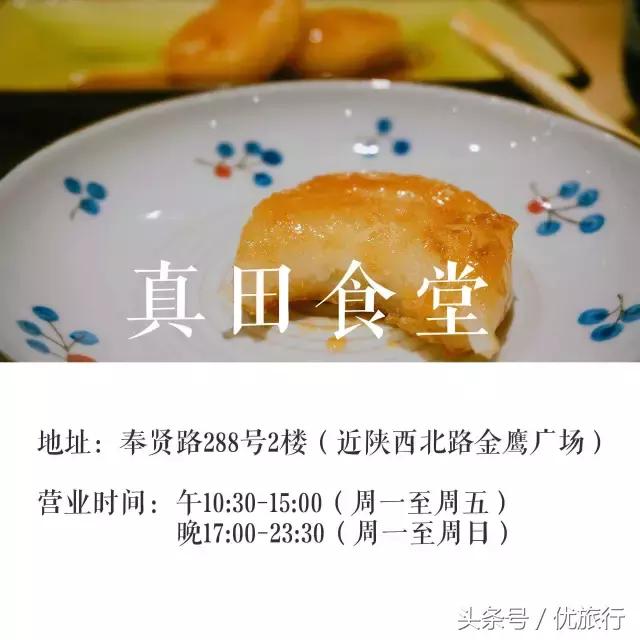 《我的前半生》像酱子这样的日料店，上海竟然还有那么多家！