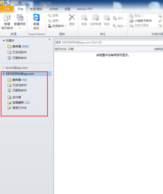 outlook怎么登录qq邮箱,outlook可以接收qq邮箱的邮件吗