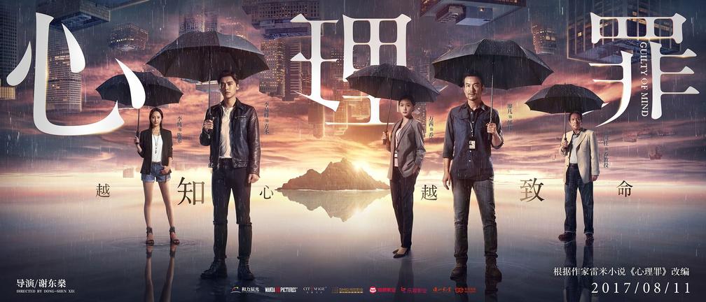 心理罪揭露了人性的黑暗,心理罪会引起吸血吗