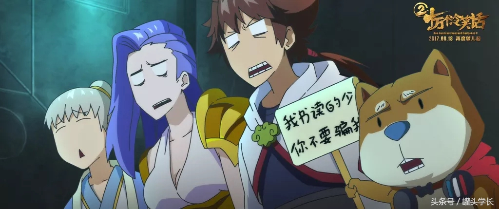 《十万个冷笑话2》万梗集结，笑点十足，炸裂回归，网友直呼过瘾