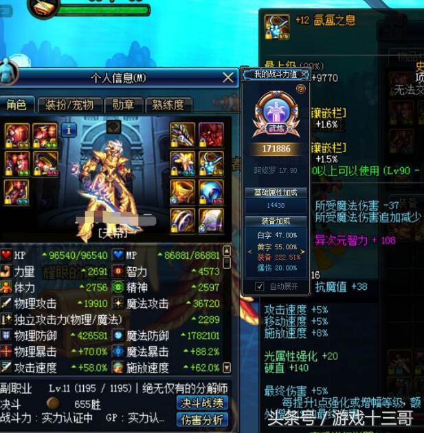 dnf价值3000号啥样,dnf价值一个亿人民币的号