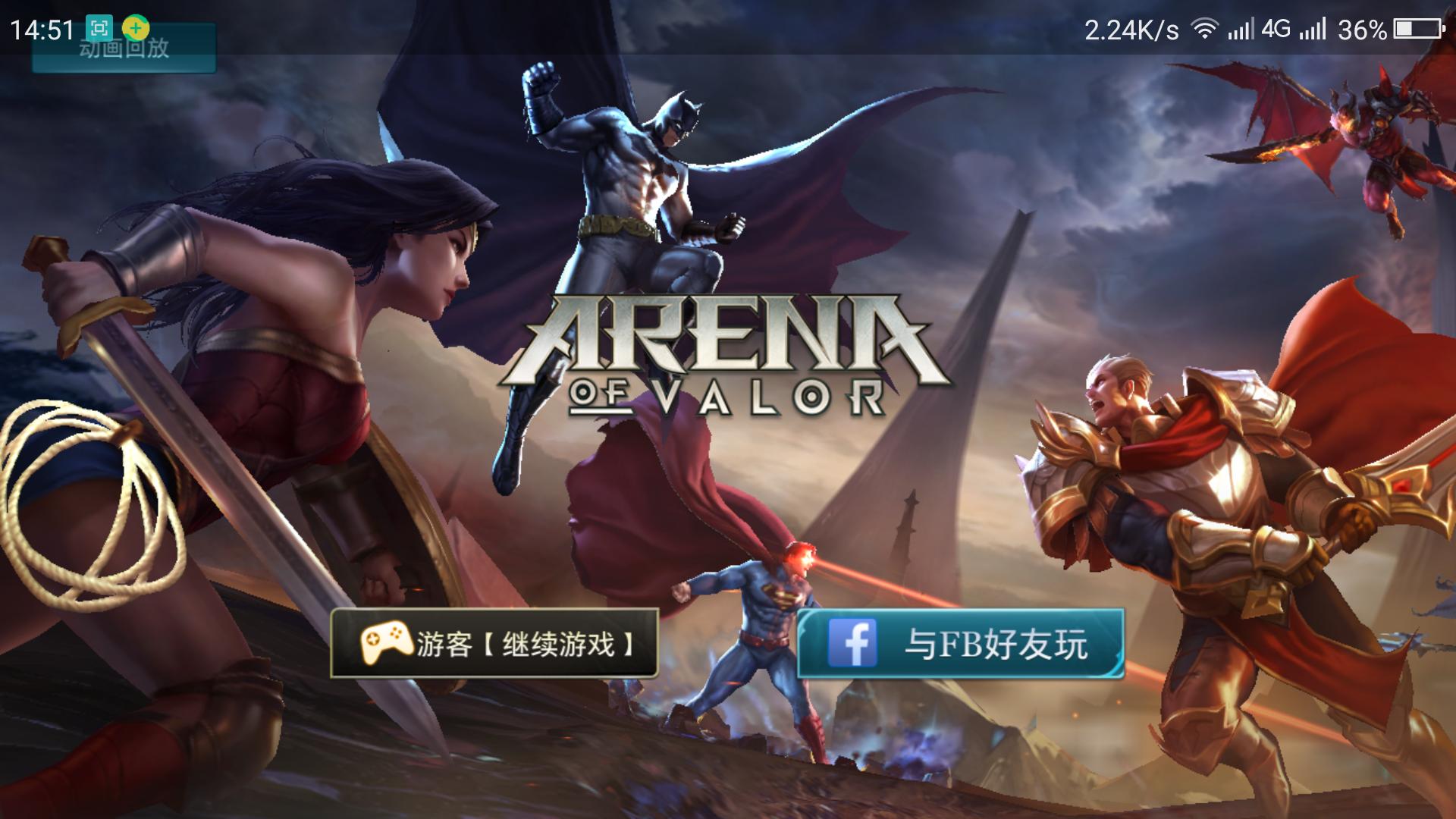 王者荣耀欧服2020年5月,王者荣耀欧服官网下载地址