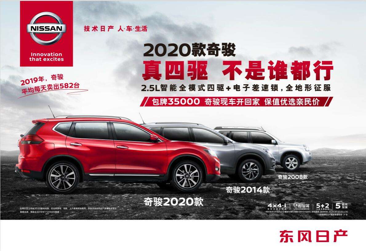 奇骏包牌落地多少钱,日产奇骏包牌包税