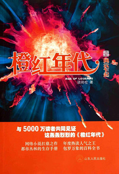 网络神作小说详细列表,网络小说神作