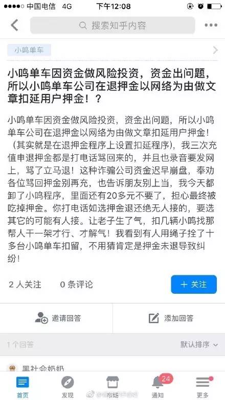 比黑榜:BOSS直聘“互联网诚信示范单位”资格已被取消