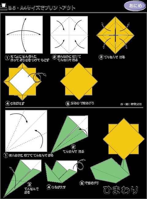 小朋友都学会的折纸方法,都有哪些折纸小技巧