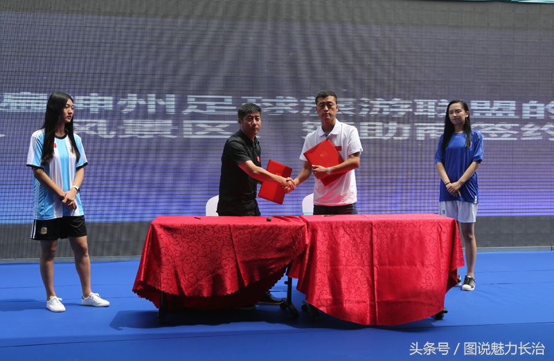 长治第二届全国百城市足球邀请赛,第二届全国城运会开幕式