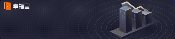 2022年武汉幸福里二手房,武汉幸福里房价推荐
