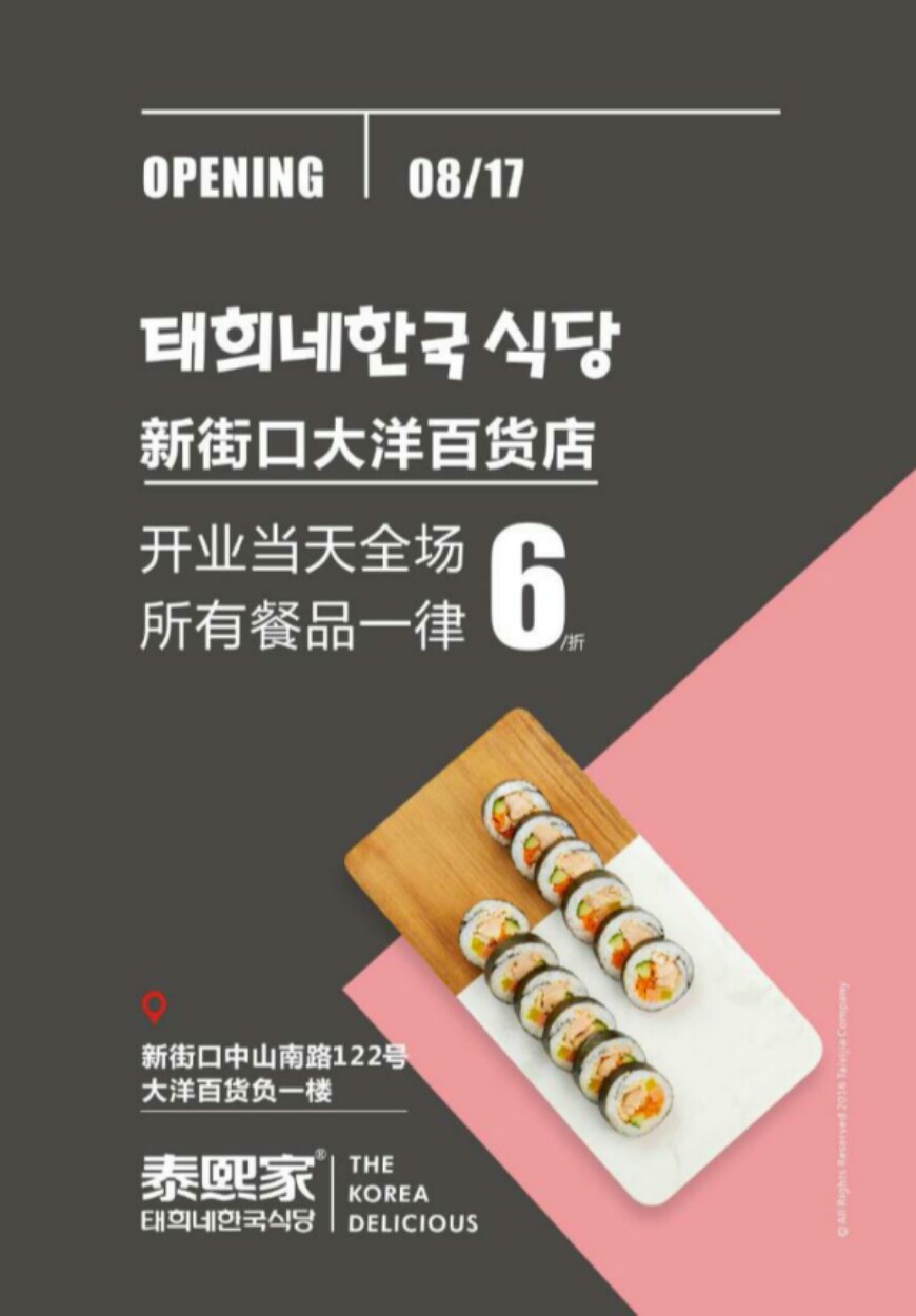 泰熙家总部在哪儿,泰熙家主要卖啥