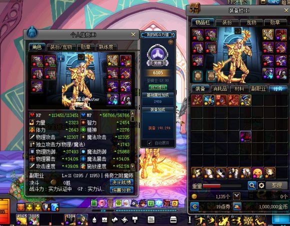 dnf价值最高的号,dnf欧皇号