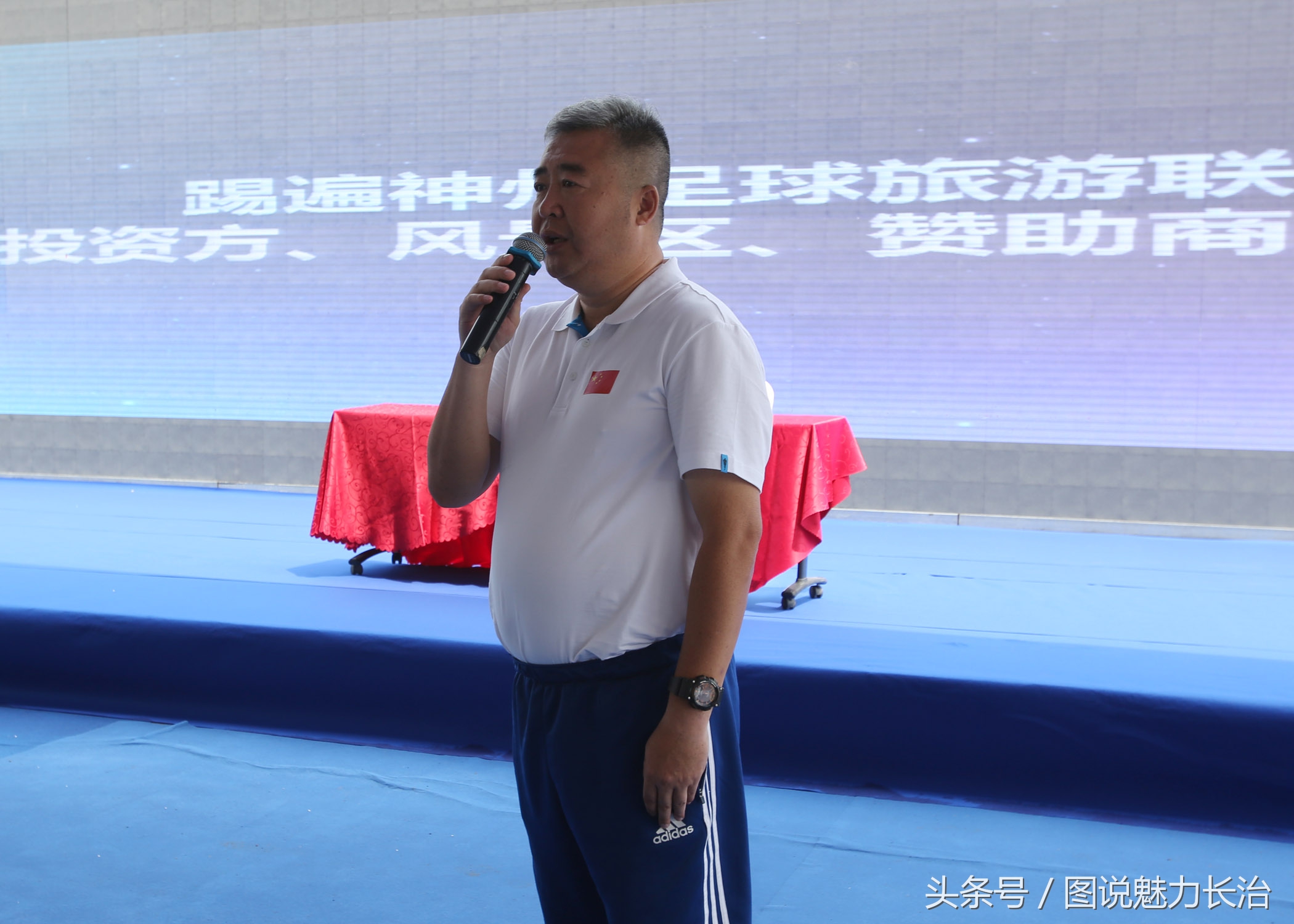 长治第二届全国百城市足球邀请赛,第二届全国城运会开幕式