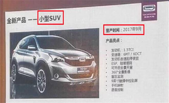 这汽车靠自制节目火了一把,花重金请明星,却被“天王”给毁了