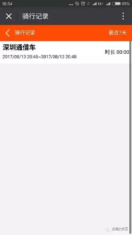 把公共自行车弄丢了怎么办?客服:赔5倍押金或者找回3辆失车