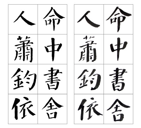 张守泽书法家介绍,张守泽书法视频