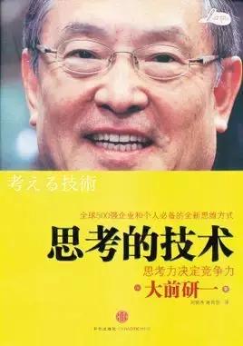 思考力决定竞争力作文提纲,公司的竞争力首先是系统思考力