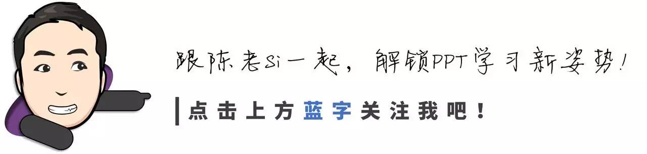 眼见不一定为实的视频宣传片,ppt遮罩层动画制作步骤