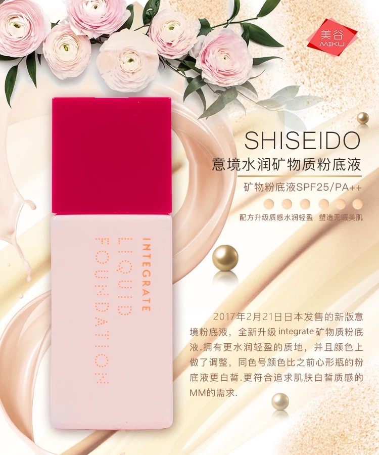 性价比高点的粉底液,平价粉底液39元两瓶