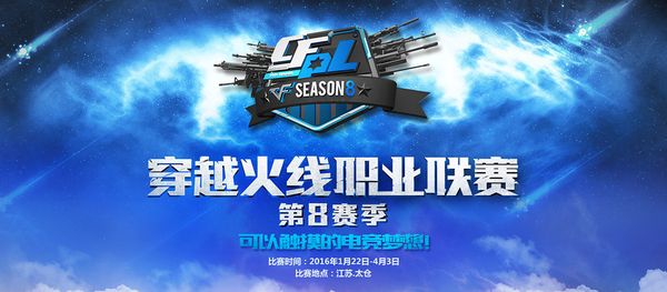 cfpl历届参赛队伍及选手,cfpl世界总决赛历届冠军名单