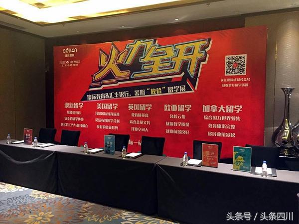 澳际教育美国留学,澳际留学展会