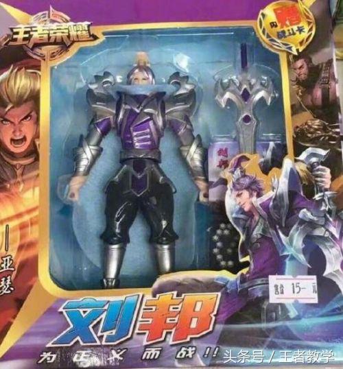 王者荣耀武器玩具4.8块,王者荣耀红buff巨型手办