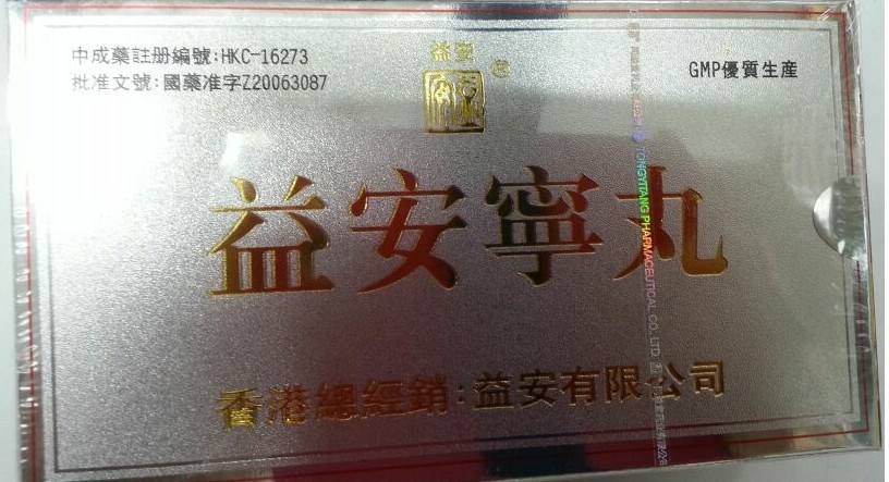 香港好用的药品有哪些,香港的好药有哪些