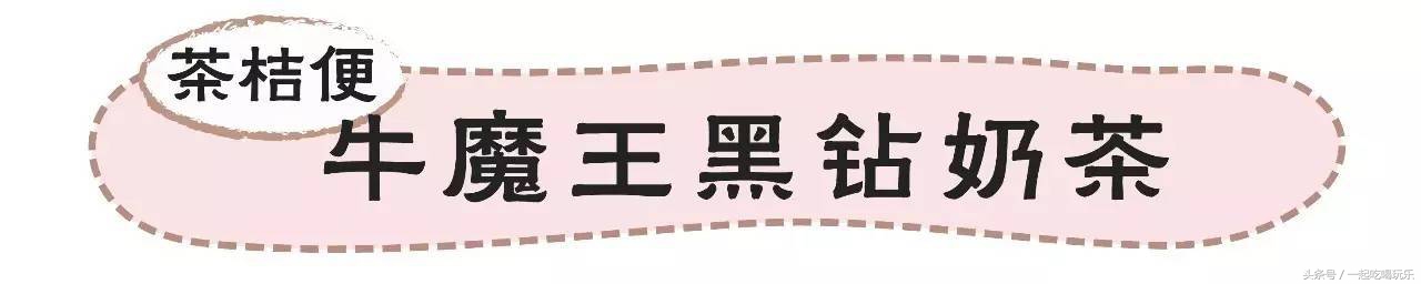 苏州不排队的美食,苏州喜茶新品有哪些饮品