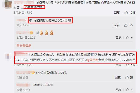 马伊琍自曝处理消极情绪的绝招,马伊琍被吐槽回应