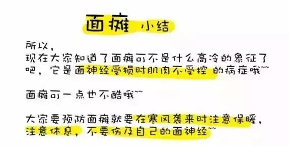 面瘫这个病是什么原因引起的,面瘫病是什么