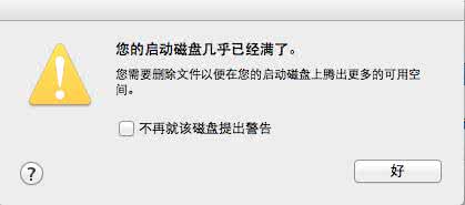 mac出现需要修复资源库该怎样解决,怎么处理mac不能正常显示移动硬盘