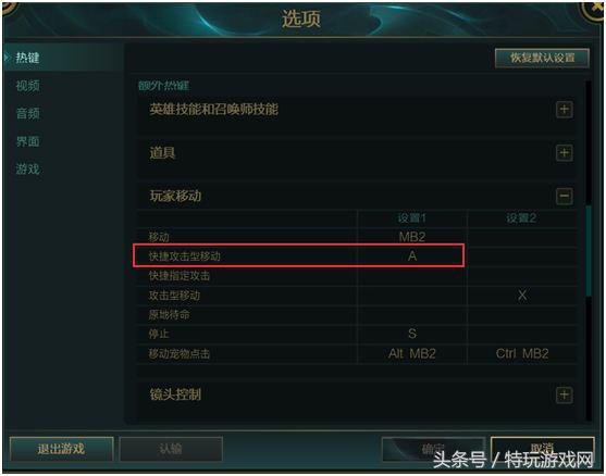 lol手游设置按键的最佳设置,lol基本按键操作