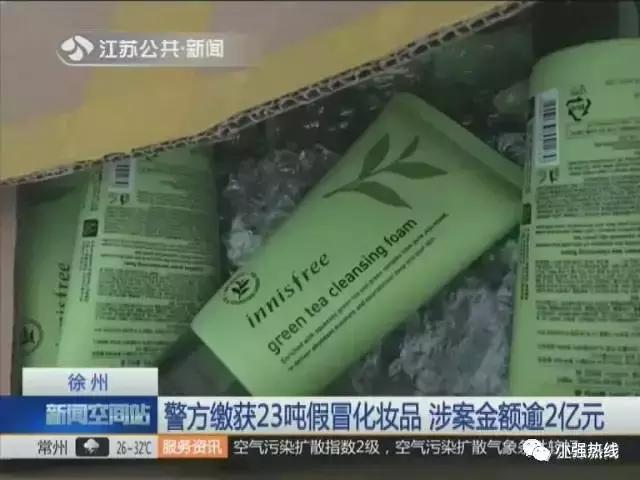 海淘化妆品造假事例,海淘化妆品骗局