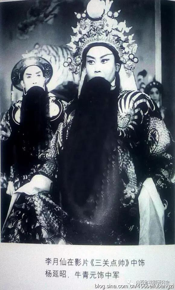 晋剧戏曲人物：又是演员又是教师牛清元