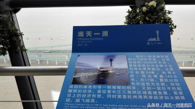 杭州自驾到舟山旅游攻略,杭州湾自驾游一日游