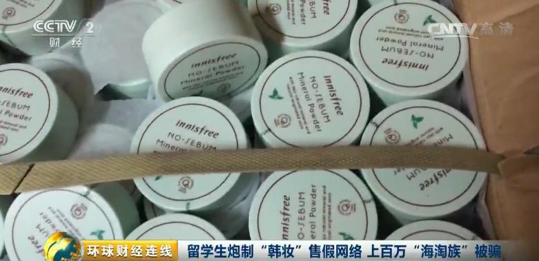 留学生制作化妆品骗局,海外留学生造假被骗