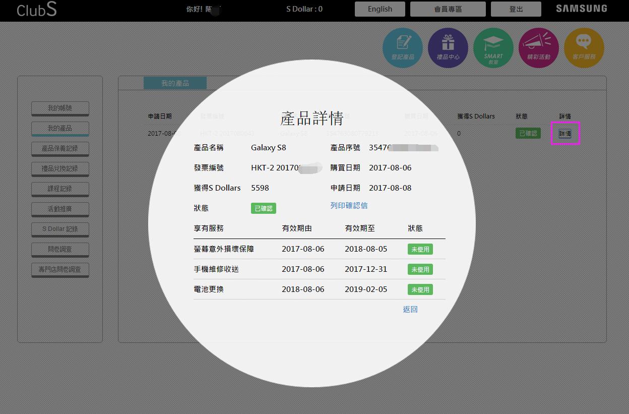 s8港版和国行有什么区别,如何分别s8港版和国行