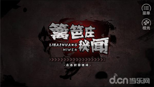 《篱笆庄秘闻》：电击治疗和魔幻现实